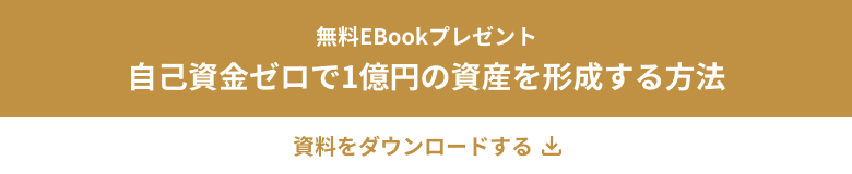 資料ダウンロード